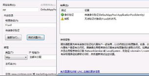 Win10如何发布asp文件