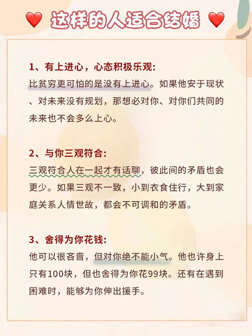 判断对象是否适合结婚,先问完这几个规划问题