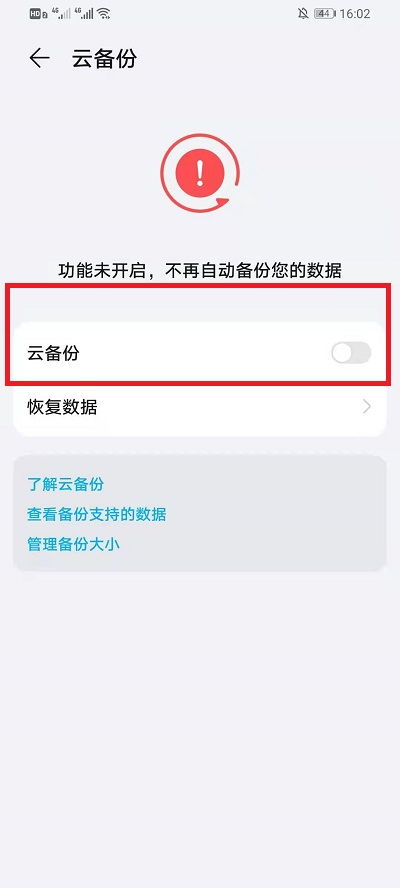 如何退出华为手机云服务器在华为手机如何退出华为云电脑APP