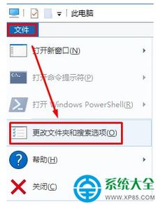 win10文件夹图标显示缩略图