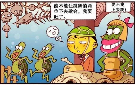 星太奇漫画 龙女带星太奇见家长,星太奇不但收下龙王的礼物,还 乐不思蜀 