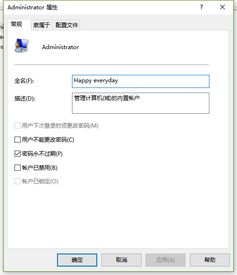 win10无法修改访问文件权限设置密码