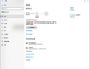 win10连接网线显示无lnternet