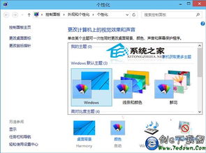 win10联机设置