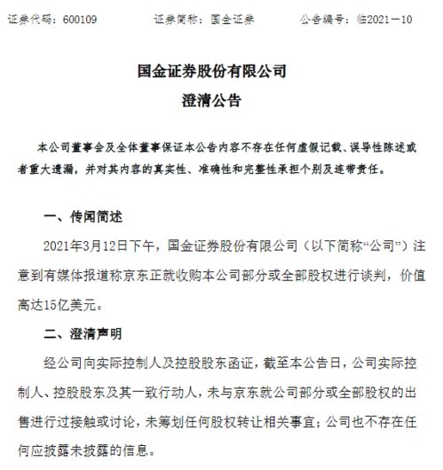 该公司被吊销后购买其他公司的法人股应如何办理股权转让及托管事宜