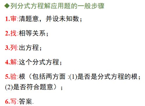 初中数学分式及分式方程知识总结 专项练习200题