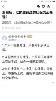 员工持股解禁的当月我离职了，一年后那公司人事找我让我补交个税，说忘记扣我个税的款