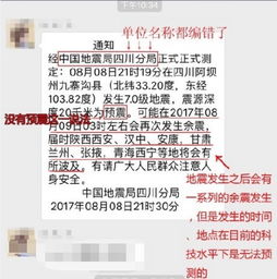 为什么地震之前没通知