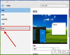 win10显示自定义