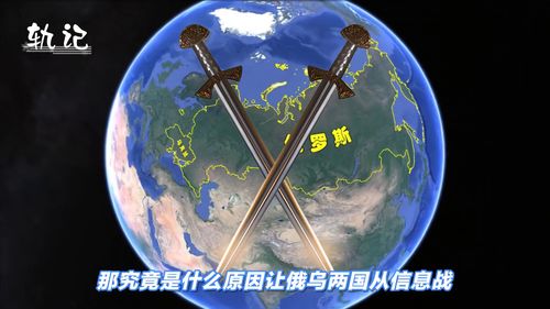 俄罗斯和乌克兰为什么要打仗 曾经的兄弟国,为何如今倒向美国 