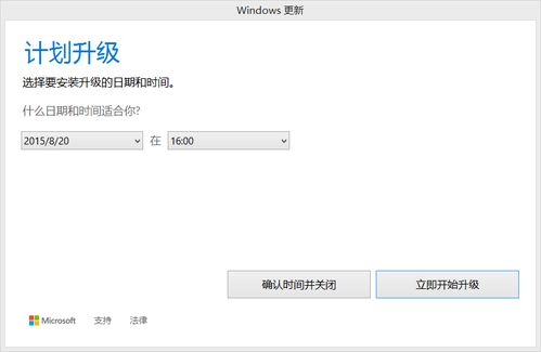 如何取消升级win10