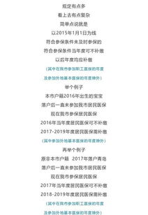 医保断交后怎么重新缴纳(城乡居民医疗保险断缴怎么补交)