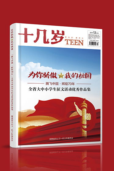 写一首爱国励志诗歌-关于“爱国爱党”诗词有哪些？