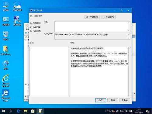 win10版桌面风格设置