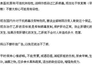 请问乙肝小二阳 一般病毒是多少？ 有没有个标准 ？比如超过了多少就是大三阳 小三阳等