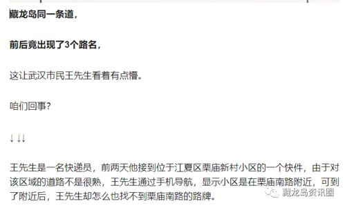 江夏一条路三个名字,市民直呼奇葩,原因竟然是...