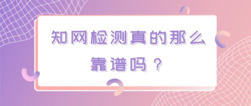 知网论文查重检测系统使用流程及免费论文查重方法 