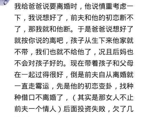 父母知道你离婚时,是什么反应 让我怎样舒服怎样来 哈哈哈哈哈哈 孩子 