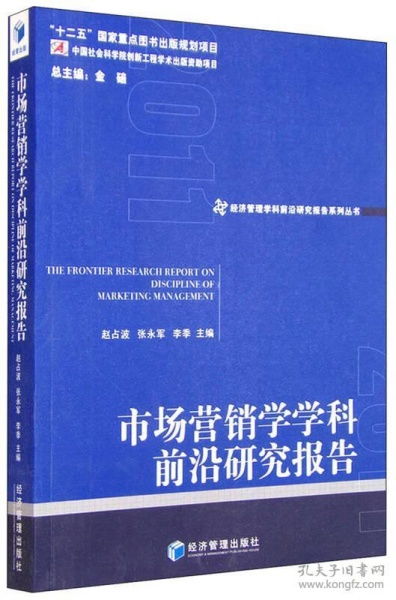 市场营销学知识点总结