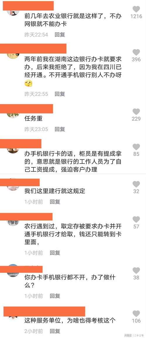 办交通银行卡的时候，工作人员让我注册了什么证券，说不会扣钱，我想问一下，他们会不会盗用我的账户？