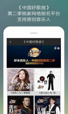 虾米音乐下载 v3.7.0 安卓手机版apk 优亿市场 