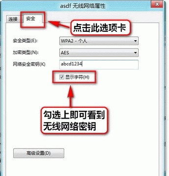 如何win10电脑连wifi密码不正确