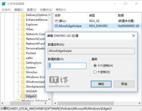 win10的手势设置方法