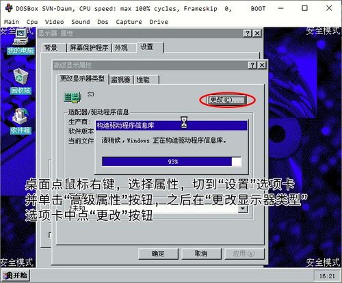 dos装windows系统,如何在DOS环境下安装Windows系统