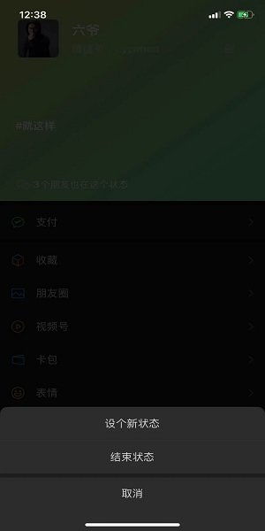 微信8.0 官方内测版