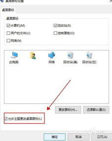 苹果电脑win10蓝牙设置