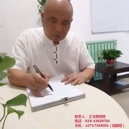 法平文化 图 陕西周易八字培训 周易八字 