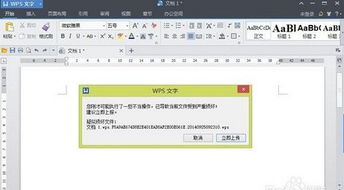 WPS2000怎么保存？wps保存文件怎么保存(wps office保存)