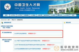 怎样查2012年护士证成绩，2012的护士资格证成绩怎么查