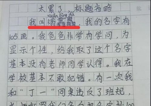 躲过了 梓涵和梓轩 ,伪复姓成取名新时尚,学生却苦不堪言 