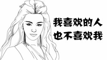 女神如何委婉拒绝屌丝 