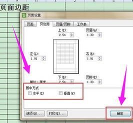 wps文字 表格超出了页边距怎么办 