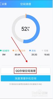 如何清理QQ的缓存数据