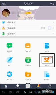 QQ空间封面怎么自定义 
