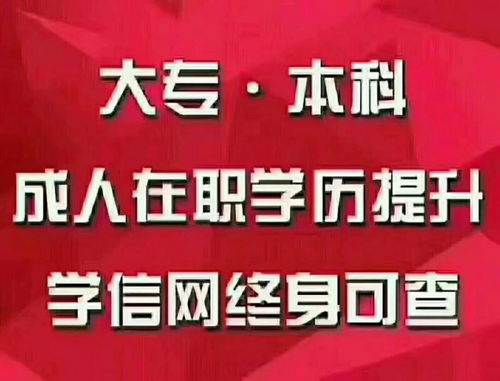 深圳动物医学成人自考本科,动物医学专业成人自考？