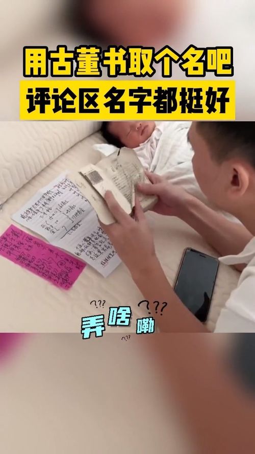 用古董书取个名,评论区名字都挺好的 