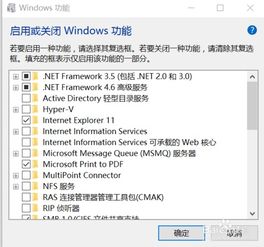 如何卸载win10家庭版ie11