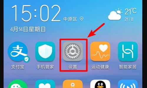 win10怎么使用手机流量上网