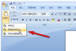 在EXCEL2007里如何将图表复制成图片 