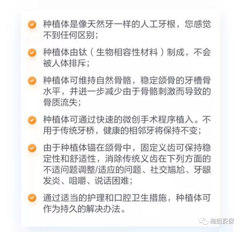 缺牙有什么危害 种植牙有什么优点 齿科保险来帮忙 即买即用,买了就省钱