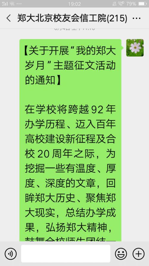 郑大信工毕业论文