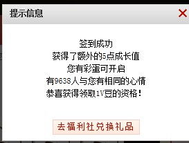 睡觉做梦签表情梦到中成长就起床抽了,还真中了 YY会员 产品 YY官方论坛 Powered by Discuz 