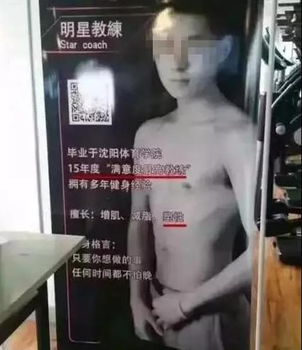 健身房肌肉男教练,没有瘦竹竿私教混的好 3点原因说明一切