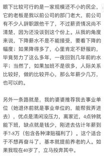 30多岁上海财务女,已婚已育,突遭500强企业裁员 