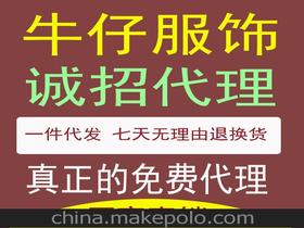 如何让辨别淘宝衣服是否是1个厂家的代理商