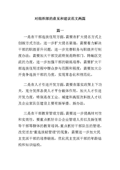 不同意再审书面意见范文(再审不提交书面意见)